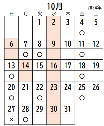 聴力検査日程 2024-10a