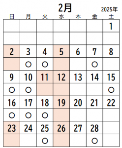 聴力検査日程 2025-2