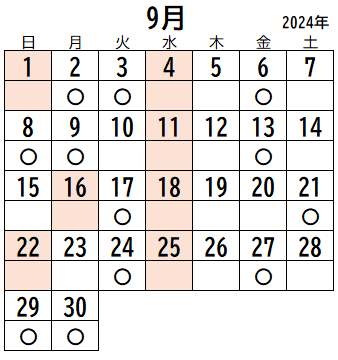 聴力検査日程 2024-09