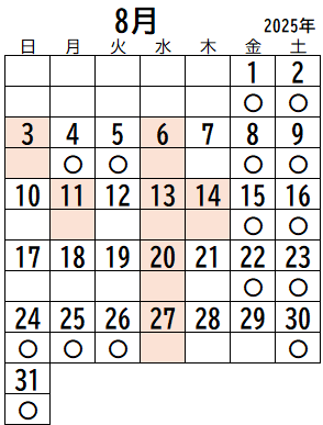 聴力検査日程 2025-8