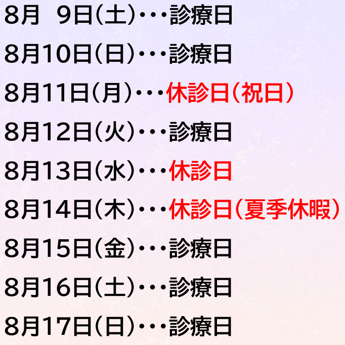 スクリーンショット 2025-08-07 112751