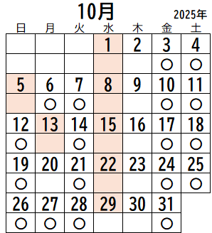 聴力検査日程 2025-10