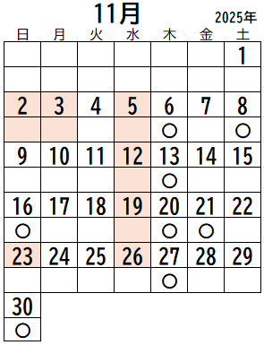 聴力検査日程 2025-11
