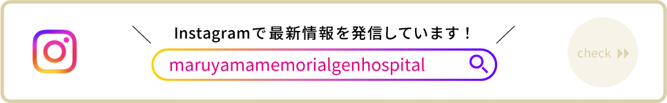 Instagramで最新情報を発信しています